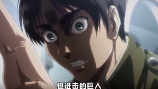 Kemunculan generasi pertama dari sembilan raksasa, Attack on Titan jelek, nenek moyang raksasa yang 