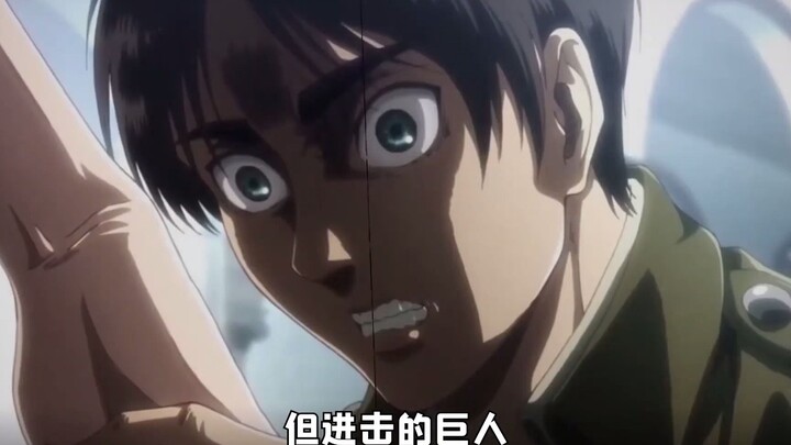The appearance of the first generation of the nine giants, Attack on Titan is ugly, the ancestor gia