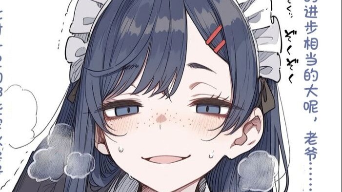 Maid: “Master, your skills are already top-notch—does this mean my mission is almost over...?”