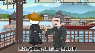 第九十八集敢硬抗是一个还是全家你选择