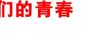 Bộ anime nào có thể đại diện cho tuổi trẻ của bạn?