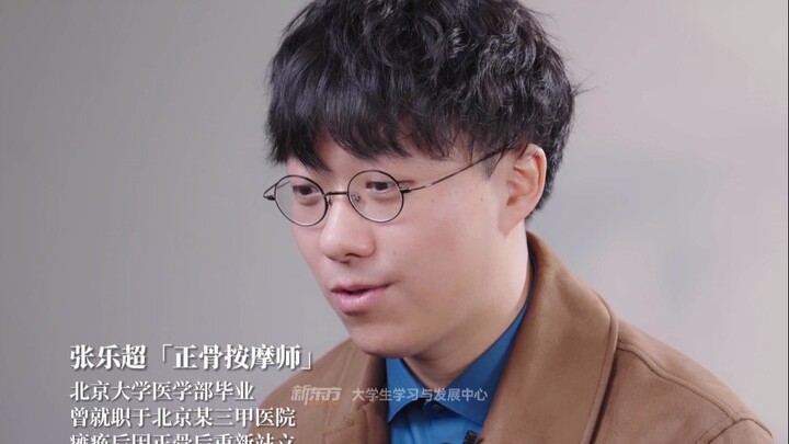 I quit my job at a top-tier hospital to become a massage therapist, only to get kicked out of the Pe