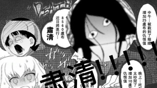 喀秋莎戳瞎农娜，农娜化身契卡肃清喀秋莎！《love love大作战》第二话视频讲解