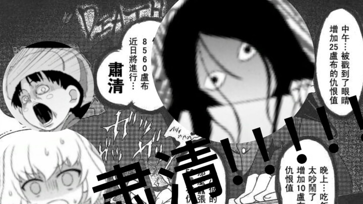 喀秋莎戳瞎农娜，农娜化身契卡肃清喀秋莎！《love love大作战》第二话视频讲解