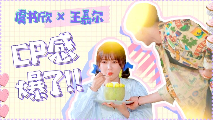【Esther Yu × Jackson Wang】How cute! Please get married already—so adorable that even passersby can’t