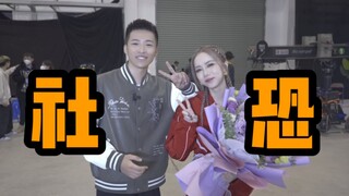 《铁根的社交恐惧症》