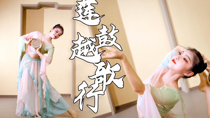 舞蹈翻跳《莲鼓越歌行》| 秋季夏日莲，梦回采莲女