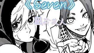 [AI cover] Tôi đã có Nagi Rei double Seven nhân dịp sinh nhật bạn tôi