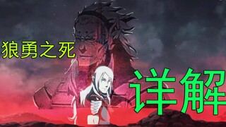 【Kuiba】The 19th issue of Milin Chapter: The Death of Lang Yong