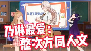 乃琳锐评憨冷圈没粮，拉姐指控晚晚对自己有非分之想
