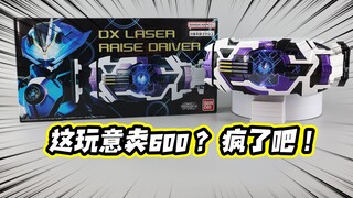 600块就这？千万别买DX激光熠烁驱动器！【涛哥测评】