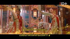 Love Behind the Melody (2024) อลเวงบรรเลงรัก EP 15 [ซับไทย]