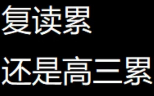 Việc học lại cần bao nhiêu dũng khí?