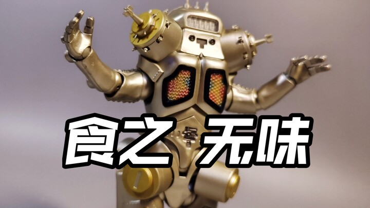 SHF金古桥：质感极好的收藏品！可惜可动受限【boaの模玩】
