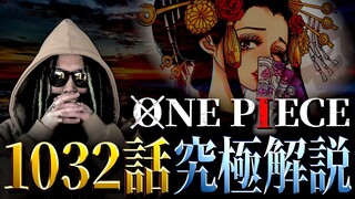 “マルコ死亡説”浮上【ワンピース ネタバレ】