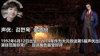 边狱公司仇甫声优金贤旭作品介绍