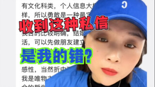 أنا مخطئة يا أخواتي.