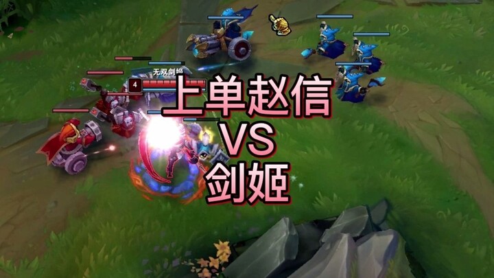 Top Lane: Xin Zhao vs. Fiora