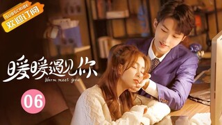 《暖暖遇见你》EP6：眼神拉丝！霸总为娇妻换礼服暧昧丛生！👅 Warm Meet You | MangoTV