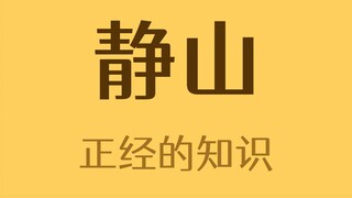 爬山吗？一步登顶的那种