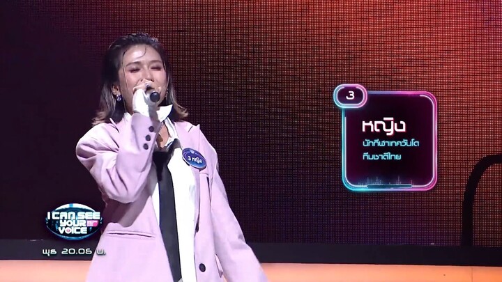 I Can See Your Voice Thailand (T-pop) ｜ EP.15 ｜ Gemini Fourth ｜ 11 ต.ค.66 [2⧸5]