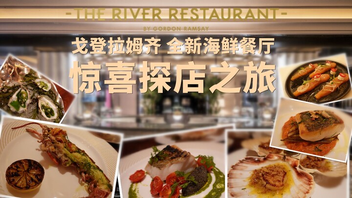 Đầu bếp chính mời tôi ăn hàu miễn phí?! Hành trình khám phá bất ngờ nhà hàng mới River Restaurant củ