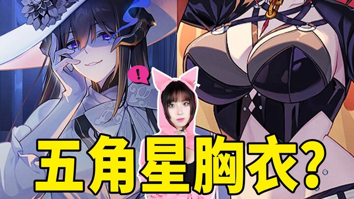 Fashion designer analyzes the Honkai: Star Rail PV—wearing a pentagram bra?