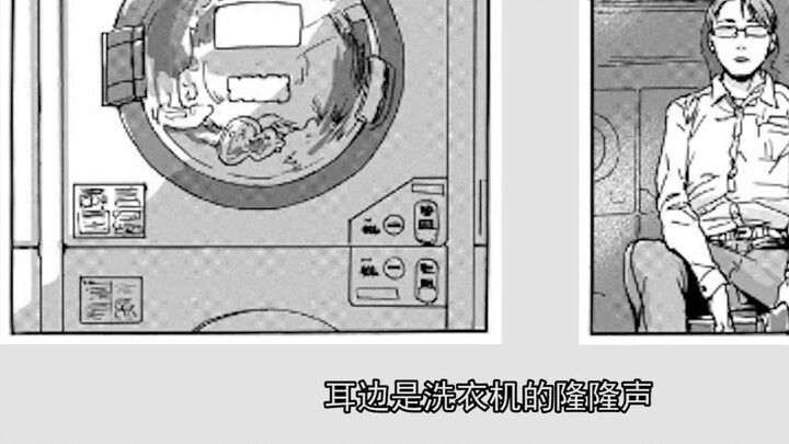 ในช่วงหกเดือนที่เหลือของชีวิต ภรรยาของผมถักทอคำโกหกด้วยความรักนิรันดร์ การอ่านการ์ตูนสั้นเรื่อง My O