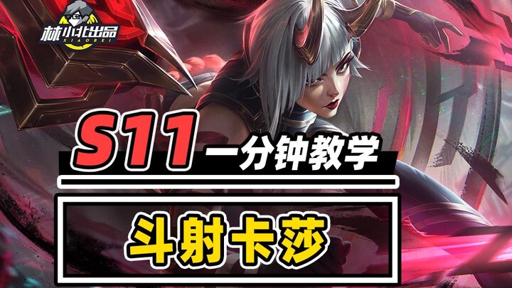 Tian Ke Yong En's top-tier lineup—master Kassadin dueling in just one minute! [Lin Xiao Bei] [Teamfi