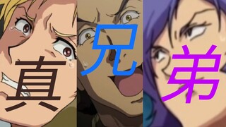 ⚡难 得 又 寄 个 真 兄 弟⚡