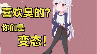 日本小萝莉直播中翘起黑丝玉足，被观众说臭的更好决定一周不洗澡了