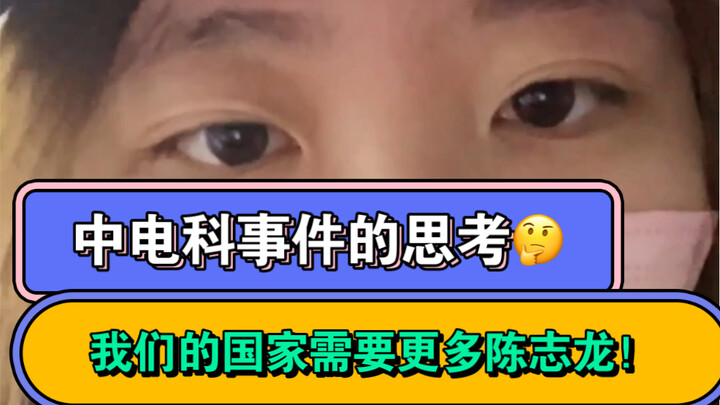 [China Electronic Information Technology Group’s Chen Zhilong] Overtime, involution—traitors, get ou