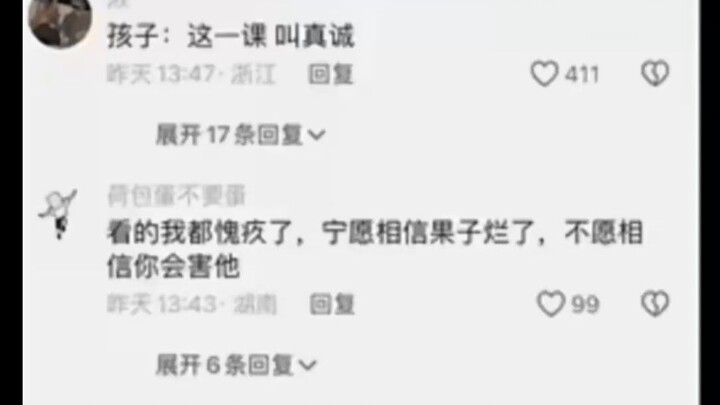 小孩：老登，看我给你上一课，不得给你感动的痛哭流涕