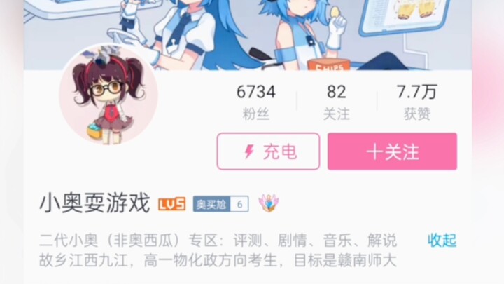 对不起，但你有愧于小奥之名！