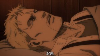 莱纳，起来啊