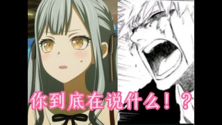 祖传耳背?叫Kurosaki的都是聋子吗