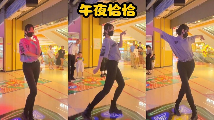 穿瑜伽裤来商场跳午夜恰恰舞，怎么跳我都很喜欢~跳舞机正面竖屏