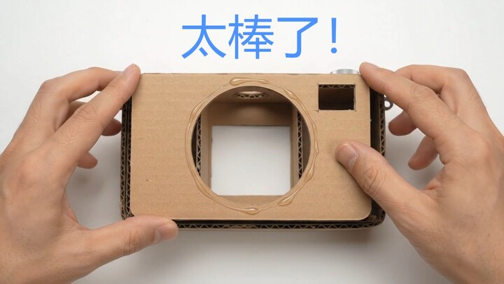 纸板相机  |  Cardboard Camera