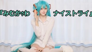 【原创编舞】⭕️杂鱼！杂鱼！⭕️⚡️雌小鬼初音！⚡️❤️❤️❤️