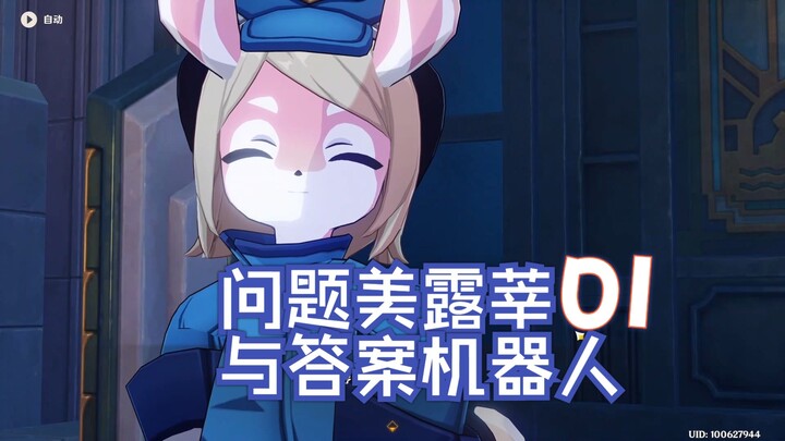 托萝莎侦探堂堂登场！你滴什么滴干活！
