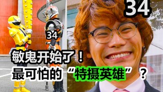 井上敏树又开始了？鸡犬不宁翻脸！最可怕的“特摄英雄”？【特摄杂谈//暴太郎战队34】