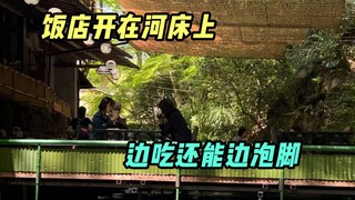 A summer special for trekking through mountains and rivers, is it more delicious to eat on the river