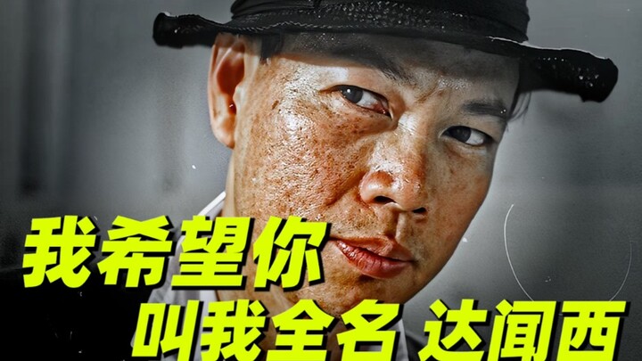 【ก๊วนจีนหลิงหลิงชี】ฉันอยากให้คุณเรียกชื่อเต็มของฉัน ต๋าเหวินซี