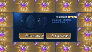 全网最“欧”，一发入魂 非酋进来看看。