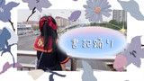 [Love Is War] Fujiwara's Dance | 9th Grade Girl Waiting For Season 3