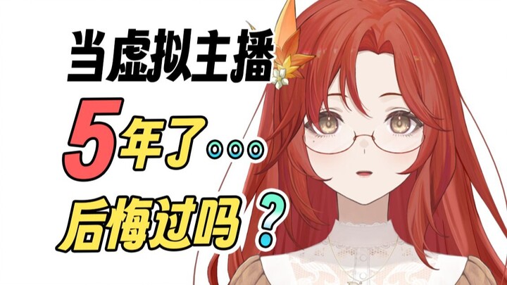 我很后悔……！！