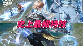 【大仙全家桶】李白荣耀典藏皮肤大爆料！技能形态多变！装备竟能改变剑气！