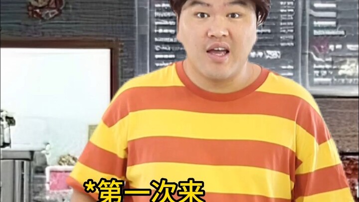 เมื่อลูกค้าคิดว่าเราสนิทกันดี