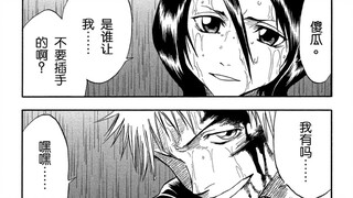 【BLEACH/一露】“是你停下了我心中的雨啊，露琪亚。”