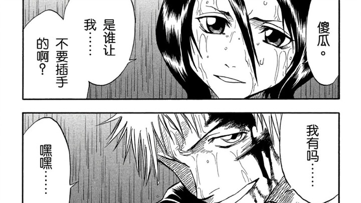 【BLEACH/一露】“是你停下了我心中的雨啊，露琪亚。”